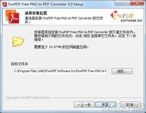 FoxPDF Free PNG to PDF Converter