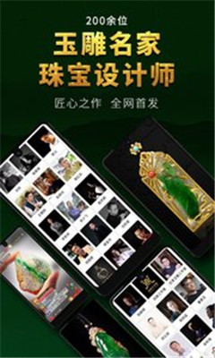 翡翠王朝app下载-翡翠王朝安卓版下载v7.0.0图2