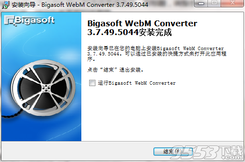 Bigasoft WebM Converter