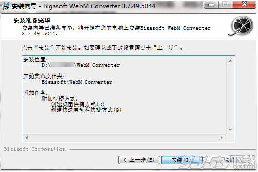 Bigasoft WebM Converter