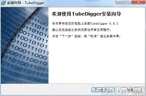 TubeDigger