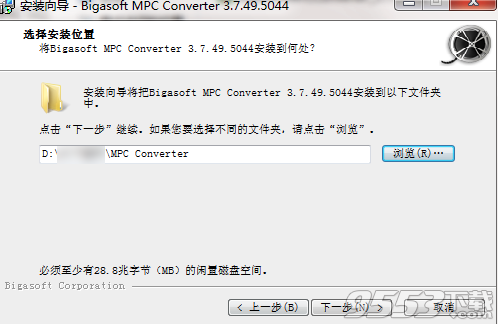 Bigasoft MPC Converter(音频处理软件)
