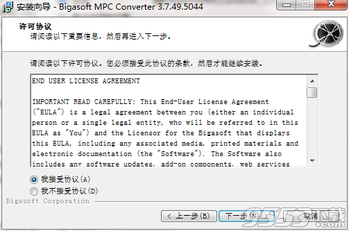 Bigasoft MPC Converter(音频处理软件)