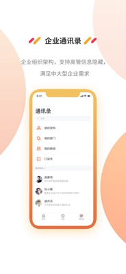 智慧企业云苹果版截图1