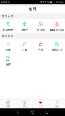 新重庆ios版下载-新重庆苹果版下载v2.6.7图3