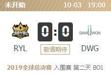 2019LOL全球总决赛入围赛RYL vs DWG比赛视频直播 10月3日RYL vs DWG视频重播回放