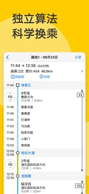 南京地铁通苹果版截图2