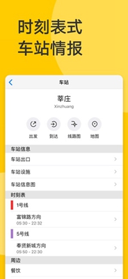 南京地铁通苹果版截图3
