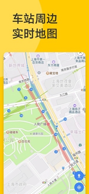 南京地铁通苹果版截图4
