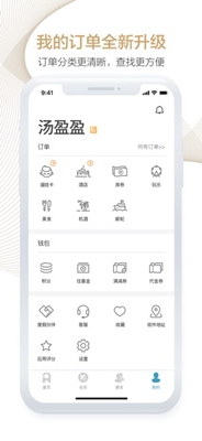 周末酒店ios版下载-周末酒店苹果版下载v6.5.8图3