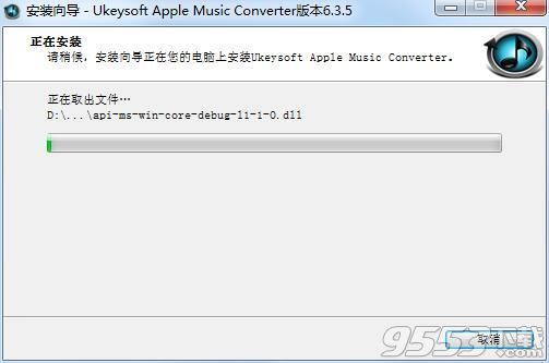 UkeySoft Apple Music Converter(音频转换器)