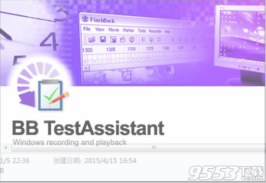 BB TestAssistant Expert(屏幕录制工具)