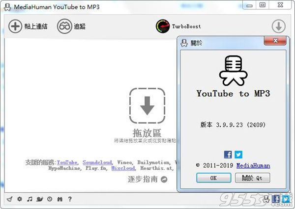MediaHuman YouTube To MP3(视频下载软件)