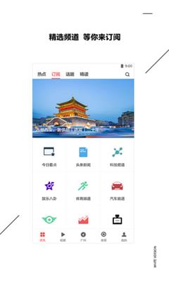zaker新闻app下载-zaker新闻最新版下载v8.6.0图1