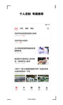 zaker新闻app下载-zaker新闻最新版下载v8.6.0图2