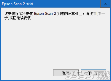 爱普生Epson DS-80W扫描仪驱动