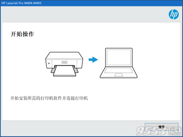 惠普HP LaserJet M404dn打印机驱动