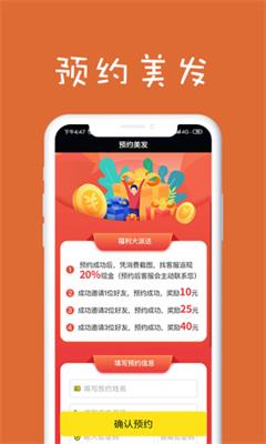 测脸型app下载-测脸型手机版下载v5.9.4图4