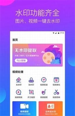 水印工作室最新版截图1