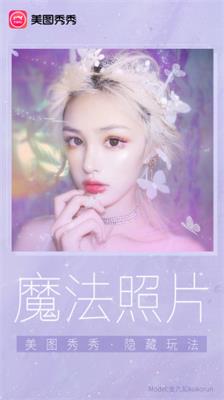 美图秀秀2019手机最新版