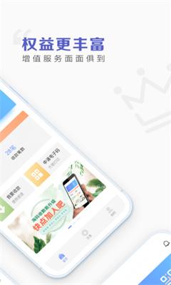 海码收款手机版截图1