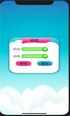 开心叠方块手游下载-开心叠方块苹果版下载v1.0图2