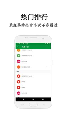 红果冻小说app下载-红果冻小说手机版下载v1.0.0图2