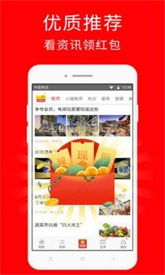 挖财快讯app下载-挖财快讯手机版下载v1.0.2图4