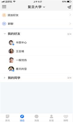 指拇校园app下载-指拇校园安卓版下载v1.0.0图2