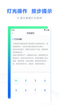 粉笔驾考ios版下载-粉笔驾考苹果版下载v1.0.0图3