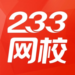 233网校苹果版