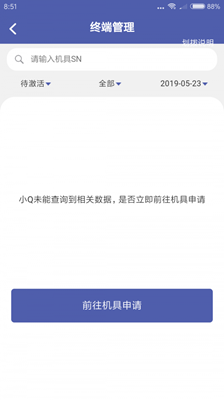 蓝血联盟安卓版截图1