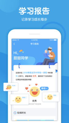 米乐课堂苹果版截图3