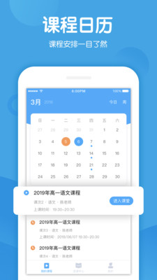 米乐课堂ios版下载-米乐课堂苹果版下载v1.6.1图4