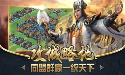 雄霸乱世九游最新版截图3