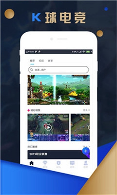 K球电竞app截图3