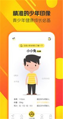 童学趣app下载-童学趣苹果版下载v1.0图2