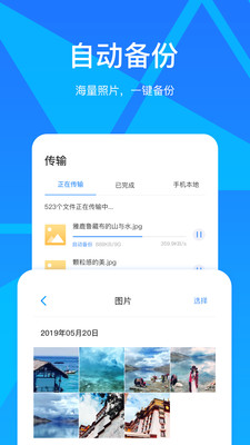 玩客云app下载-玩客云手机版下载v2.13.1图3