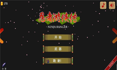 忍者游侠Ninja Ranger安卓版截图4