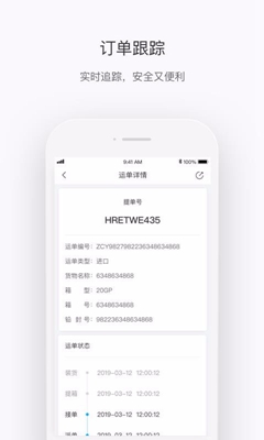 中车运司机端app