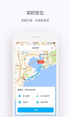 中车运司机端app