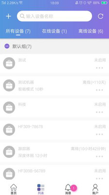 云参谋app下载-云参谋下载v1.1.15图1