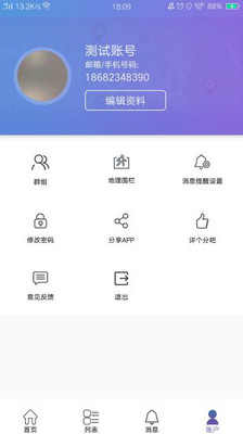 云参谋app下载-云参谋下载v1.1.15图3