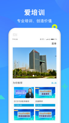 掌上中控app下载-掌上中控最新版下载v1.7.0图4