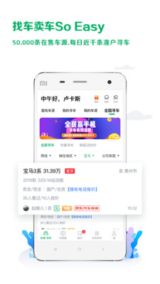 车销通截图2