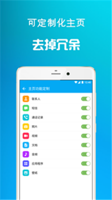 通讯备份app下载-通讯备份安卓版下载v3.2.1图5