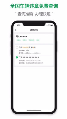 查证通app下载-查证通安卓版下载v1.0图4