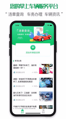 查证通app下载-查证通安卓版下载v1.0图1