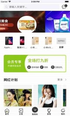 潮品羊驼app下载-潮品羊驼手机版下载v1.5图2