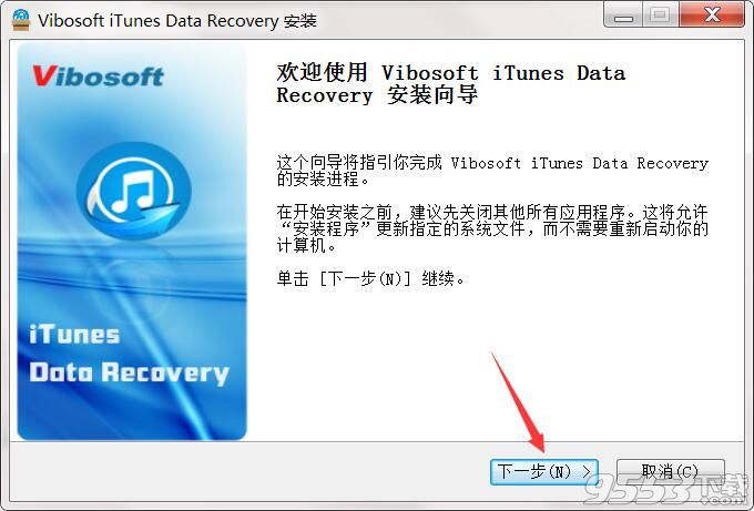 Vibosoft iTunes Data Recovery(iTunes数据恢复)